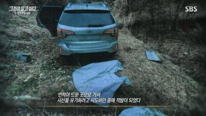 그알 자산가의 살인 사건3