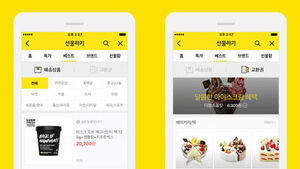 Refund Policy for Kakao Gift Certificates to Change: Refund Rate to Increase to 95%