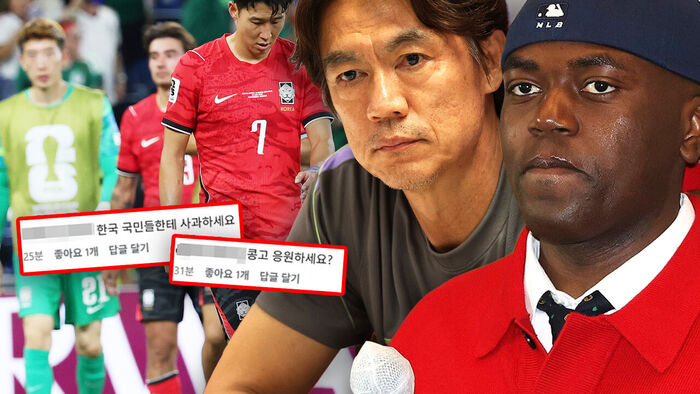 32강 탈락하자 조나단에 화풀이?&hellip;쏟아진 악플