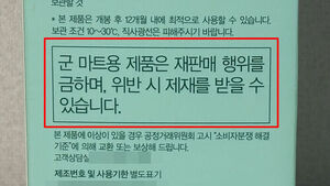 "싸서 샀는데 속은 기분&hellip;찝찝했다"