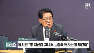 Park Jie-won Calls Rhyu Si-min's 'Reconstruction' Remarks Inappropriate, Says Kim Min-seok Has More Legitimacy Than Jung Chung-rae