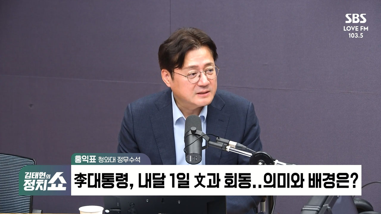 [정치쇼] 홍익표 "반도체 공장 물, 전기, 연구 인프라까지 호남 최적…정부 팔 비틀기 아냐"