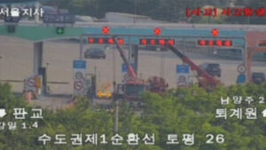Cargo Truck Overturns at Guri-Namyangju Tollgate, Causing Morning Commute Delays