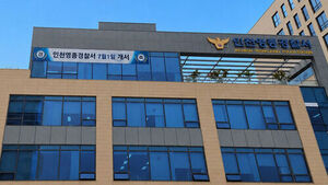 Incheon Yeongjong Police Station to Begin Operations on July 1, Serving 140,000 Residents
