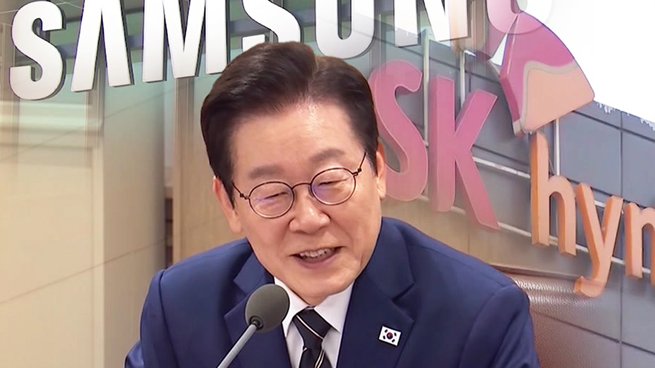 호남 반도체 클로스터 등 오늘 '3대 메가 프로젝트' 발표