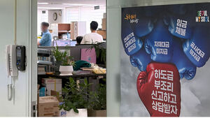 Police Book 3 More in Seosomun Overpass Collapse Case, Monitoring 'Kim Byung-kee Shopping Bag' Allegations