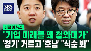 Lawmakers Protest Presidential Office's Involvement in Semiconductor Cluster Site Selection