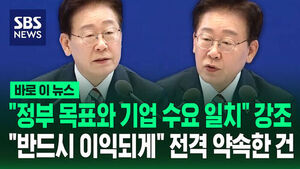 이재명 바로이