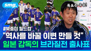목표는 우승! 북중미 월드컵 역사를 바꿀 이변 만들 것, 일본 축구 대표팀과 감독의 인터뷰 모습.
