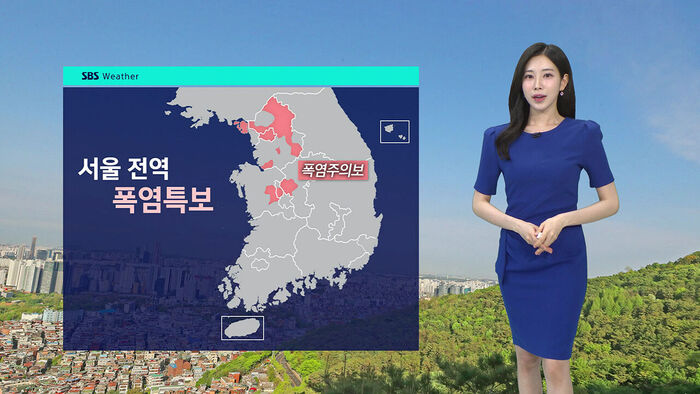[날씨] 낮 최고기온 33도 무더위&hellip;저녁 곳곳 소나기