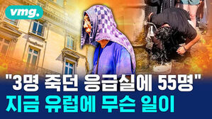 "3명 죽던 응급실에 55명" 지금 유럽에 무슨 일이