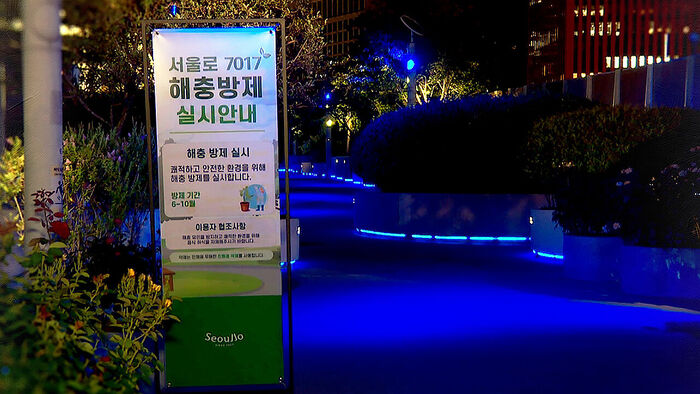 서울로7017