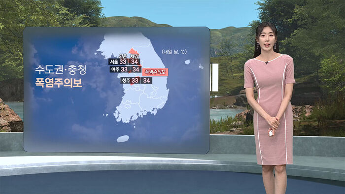 [날씨/XR] 수도권&middot;충청권 '폭염주의보'&hellip;자외선 '주의'