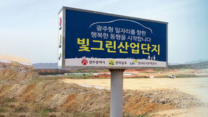 Gwangju 'Singled Out' by Lee Jae-yong: Anticipation Already Building