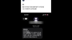 일요일 전국 경찰관들 휴대폰 울렸다&hellip;의문의 문자 정체