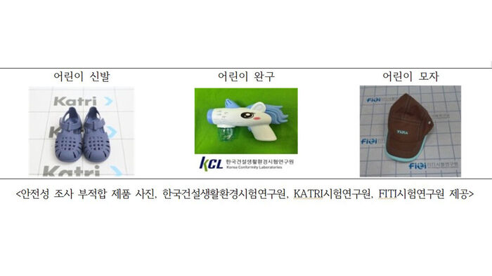 서울시 안전성 조사 결과 부적합 제품들 (사진=서울시 제공, 연합뉴스)