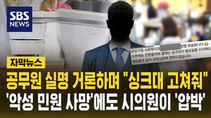 씽크대 고쳐줘