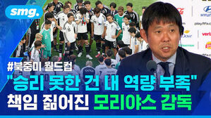 북중미 월드컵 승리 못한 건 내 역량 부족 책임 짊어진 모리야스 감독과 경기장 위 일본 축구 대표팀.
