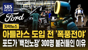 Ford Recalls 300 Veteran Engineers as AI Quality Control Falls Short