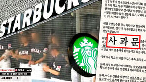 경기 중 "스타벅스 가야지" 율동까지&hellip;중계 영상 보니 