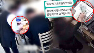 "피 나잖아" 음식 먹다 '퉤'&hellip;"나도 당했다" 쏟아진 제보 