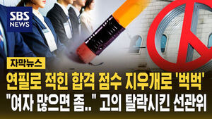 고의 탈락 선관위=