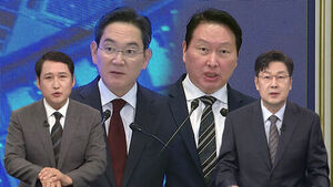 Issue Talk: "The 'Deal' Process Between Samsung, SK, and the Government"... What Is Needed for Semiconductor Mega-Investment Success?