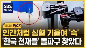 KAIST Researchers Develop Robot Capable of Precision Tasks with Minimal Data