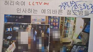 돈 훔치고 CCTV에 '조롱'&hellip;또 찾아온 초등생 뻔뻔 행동