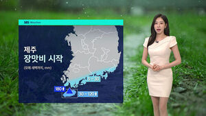 Jeju Rainy Season Begins; Heavy Showers Expected Inland Through Tonight