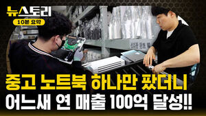 [뉴스토리 10분요약] "틈새를 찾아 차별점을 만들고 거기에 집착하면 강점이 돼요"