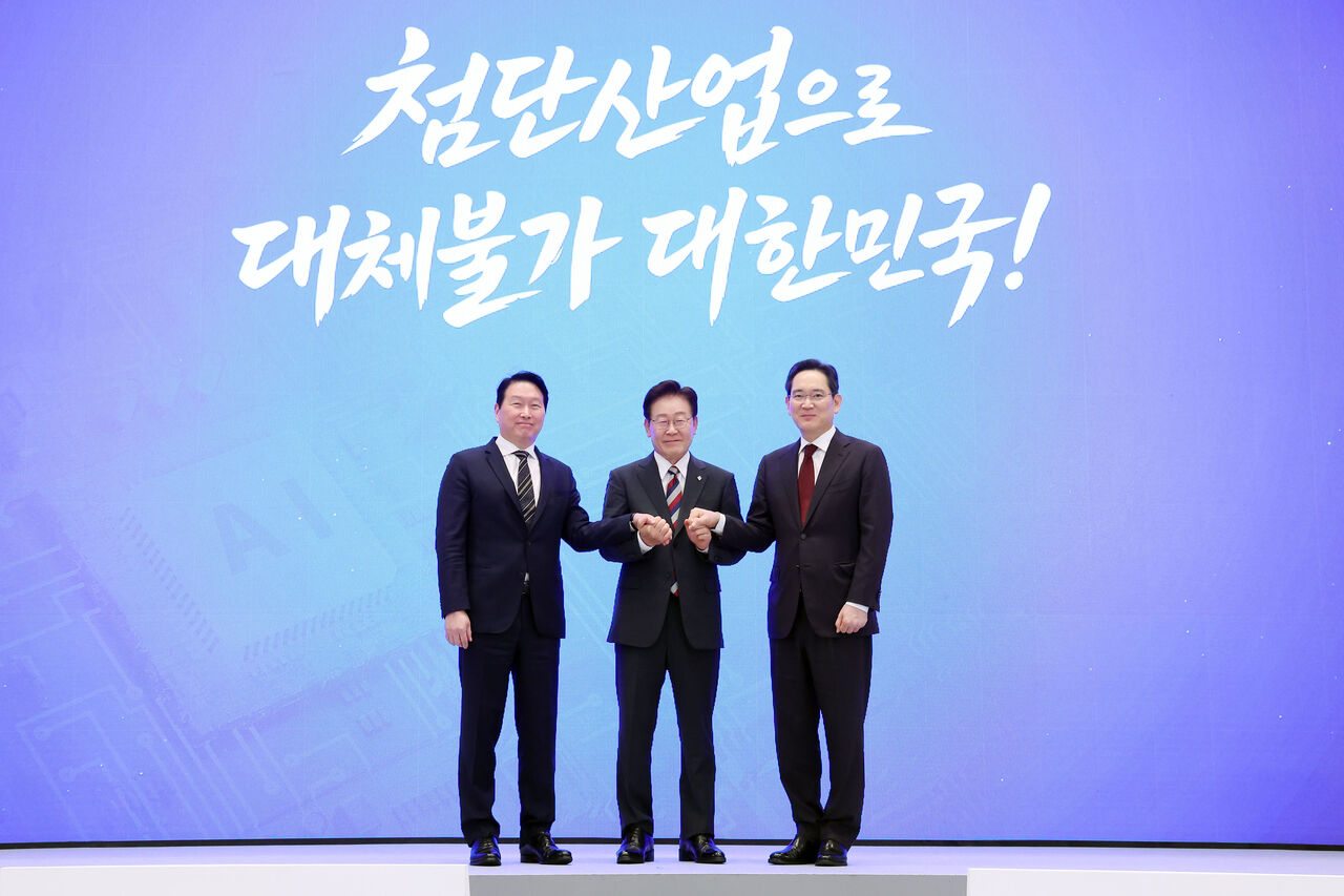 삼성, SK 회장 손 맞잡은 이재명 대통령 (대한민국 대도약 3대 메가 프로젝트 국민보고회, 어제 청와대)