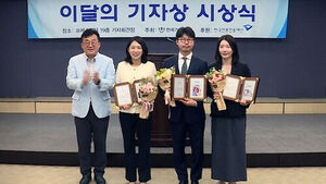 '산불 카르텔' 연속보도, 이달의 기자상 수상