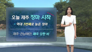 Jeju Sees Heavy Rain Overnight; Heatwave Continues in Central Regions