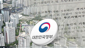 '동탄&middot;구리&middot;기흥' 3중 규제&hellip;풍선효과 차단 나섰다