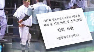"스타벅스 가야지" 응원 후폭풍&hellip;오늘 징계 결정
