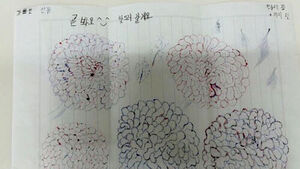 '선물'이라며 "곧 봐요 ^^"&hellip;편지 열었다 소름 돋은 이유