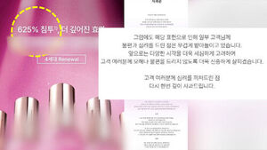 "6&middot;25참전용사께 사죄" 고개 숙였다&hellip;화장품 광고 발칵