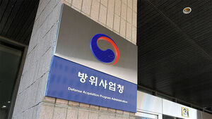 개정 방위산업 발전법 이달 공포&hellip;중소기업 방산 참여 부담 완화