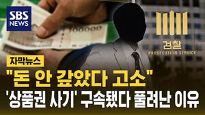 Man Released After Being Falsely Accused of Gift Card Fraud by Illegal Lenders