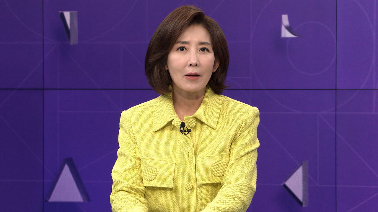 나경원 국민의힘 의원