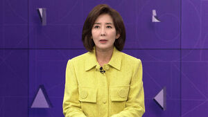 [인터뷰] 나경원 "징계는 가장 늦게, 최소한으로!&hellip;다시 사랑받는 당 만들고파"