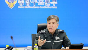 김종욱 전 해양경찰청장