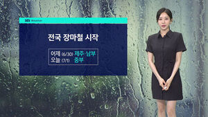 Monsoon Season Begins Nationwide; Heavy Rain Concentrated in Southern Regions and Jeju