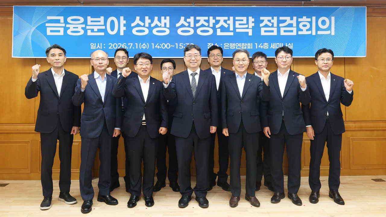 청와대, 6개 시중은행과 '금융분야 상생 성장전략 점검회의' 개최