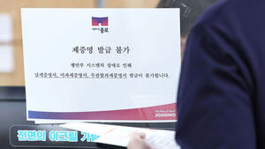 Local Tax System Failure Continues; Ministry Extends Payment Deadline to July 7