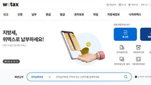 지방세 시스템 오류 12시간만 정상화&hellip;행안부 "재발방지 최선"