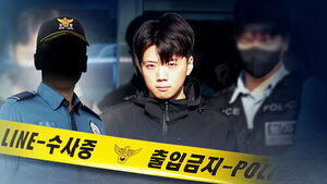 [단독] '여고생 살해' 장윤기, 경찰 아버지가 증거 인멸