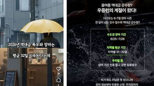 Korea Meteorological Administration to Crack Down on Fake Weather News Amid Viral 'Month-Long Monsoon' Rumors