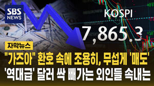 외인 매도